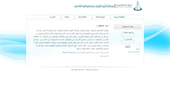 Desktop Screenshot of jobs.qcc.org.sa