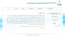 Tablet Screenshot of jobs.qcc.org.sa